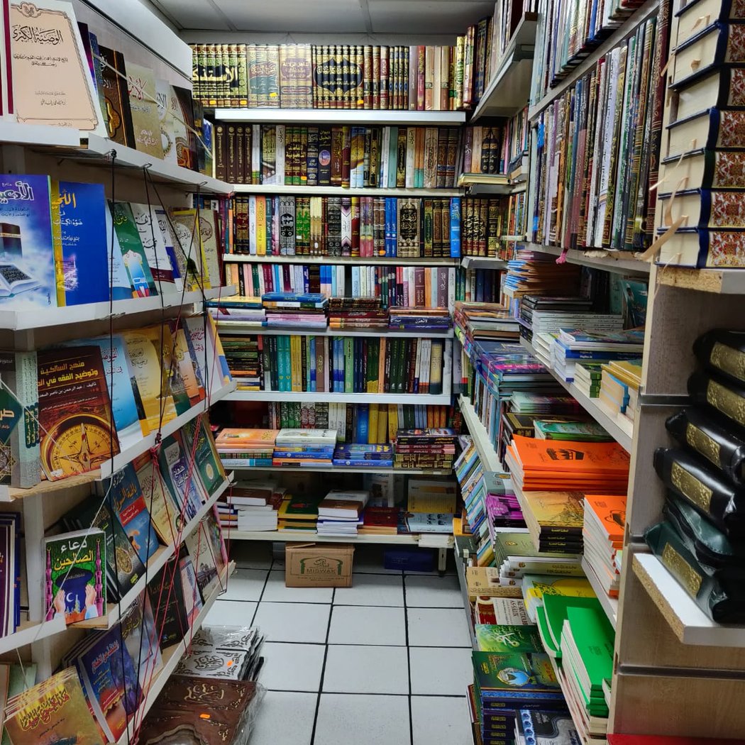 Librairie la Mecque 3